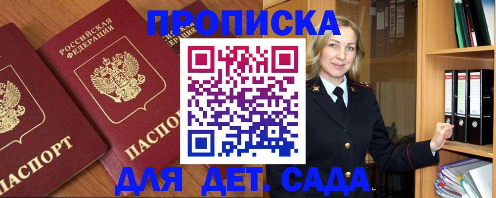 прописка от собственника в Калининске