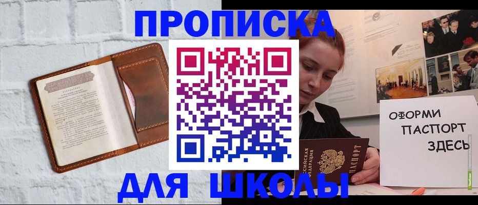 миграционный учет в Калининске