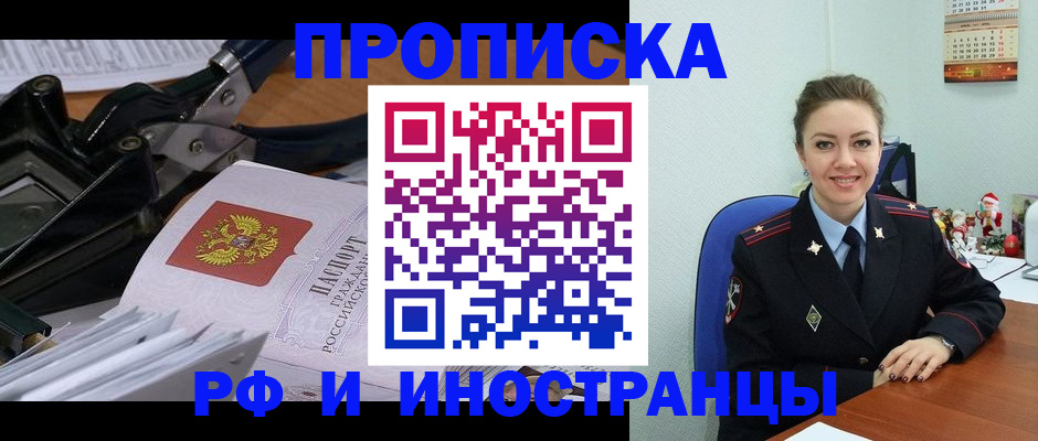 временная регистрация для всех в Калининске
