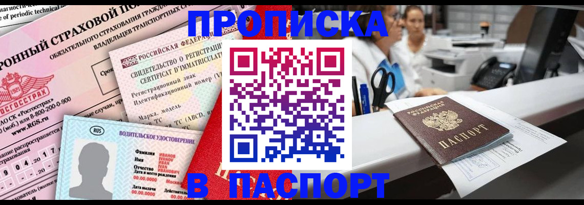 временная регистрация недорого в Калининске