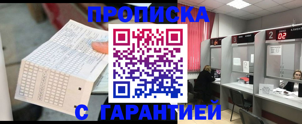 прописка иностранных граждан в Калининске