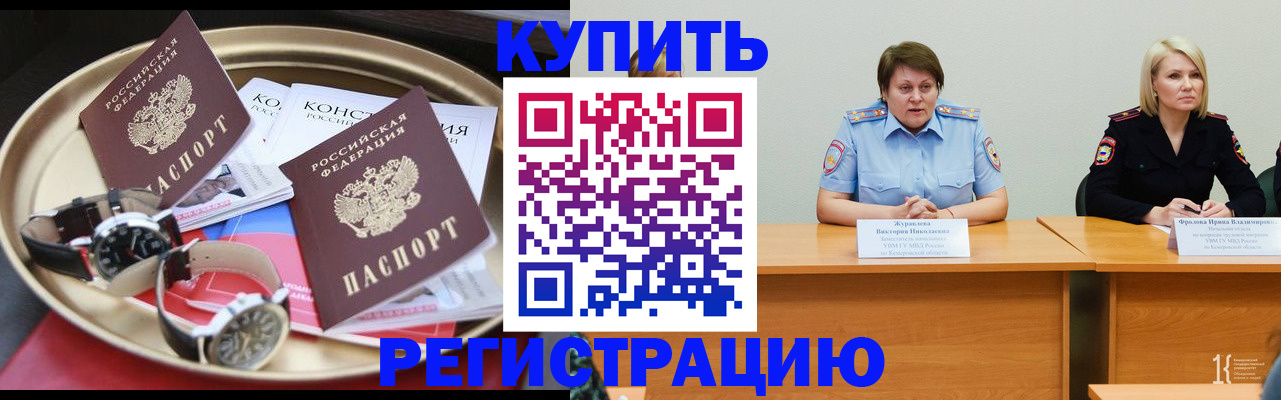 временная регистрация для всех в Калининске